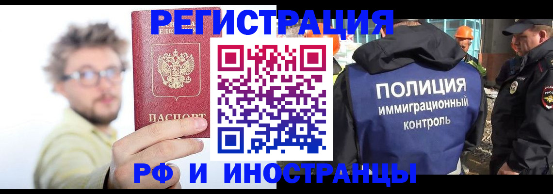 регистрация в Кунгуре