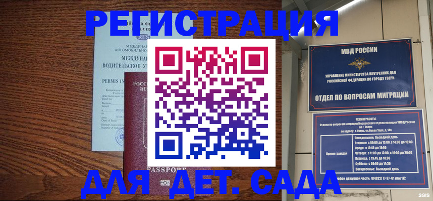 миграционный учет в Кунгуре