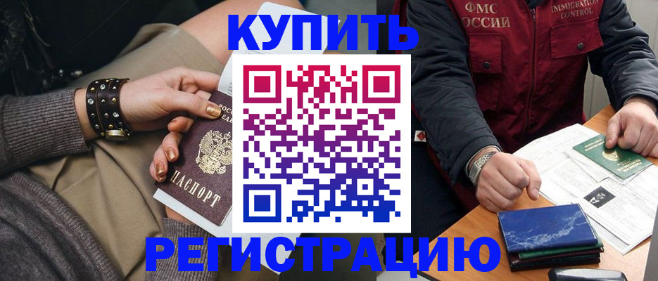 временная регистрация законно в Кунгуре