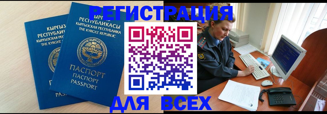временная регистрация 2025 в Кунгуре